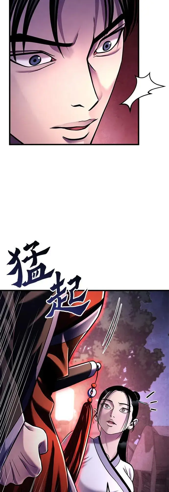 漫画《彭家四公子》第132话第63张图