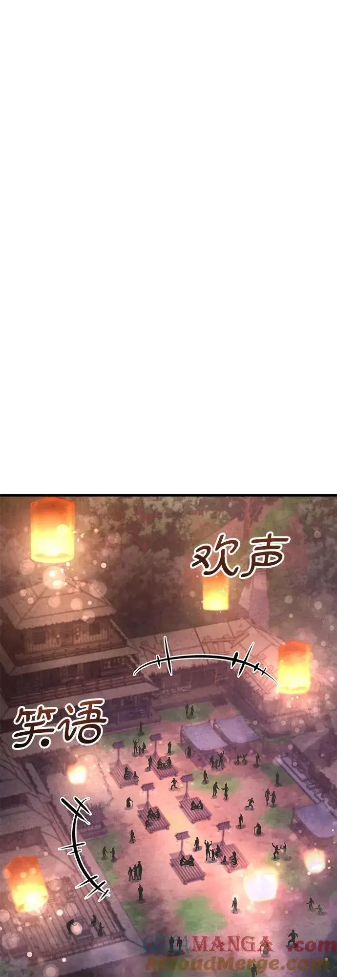 漫画《彭家四公子》第132话第67张图