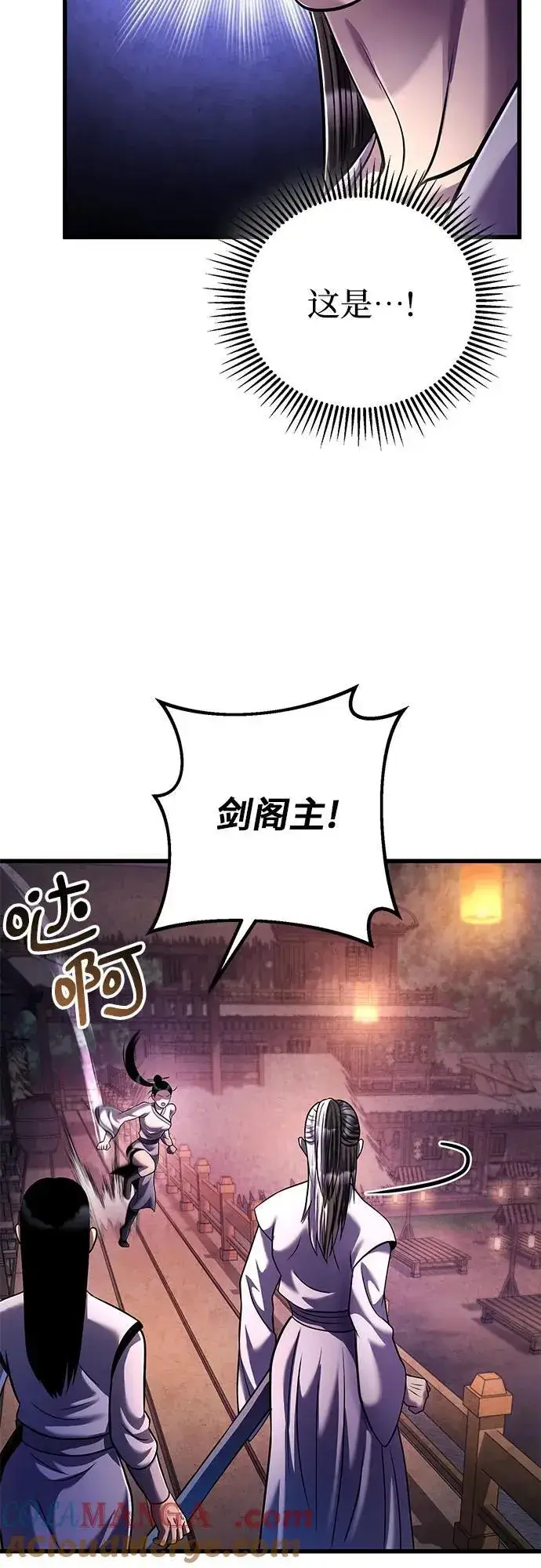 漫画《彭家四公子》第132话第70张图