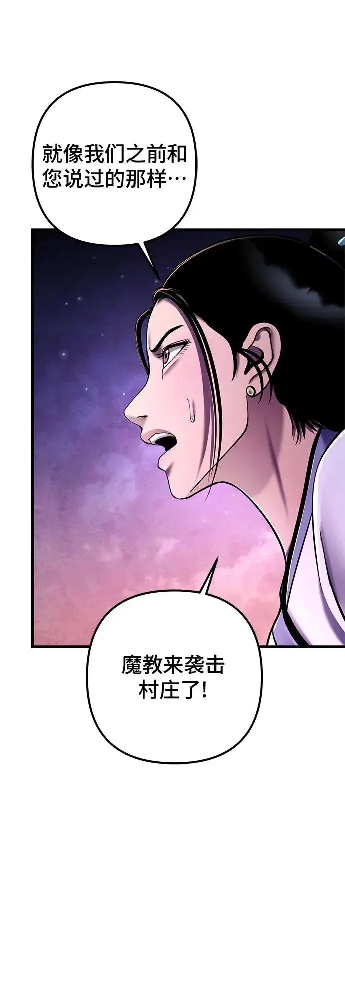 漫画《彭家四公子》第132话第72张图