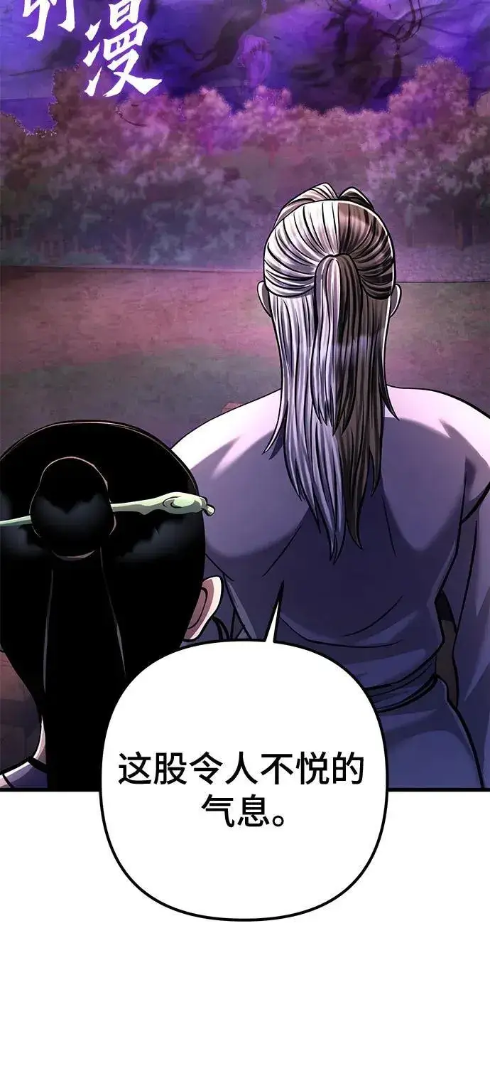 漫画《彭家四公子》第132话第74张图
