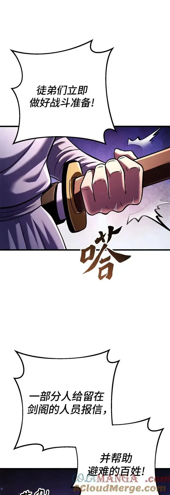 漫画《彭家四公子》第132话第76张图