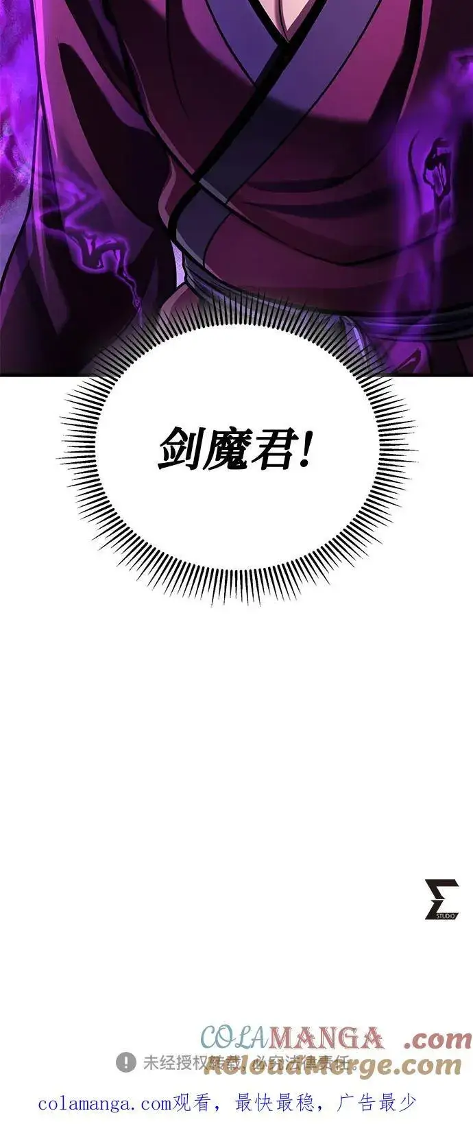 漫画《彭家四公子》第132话第82张图