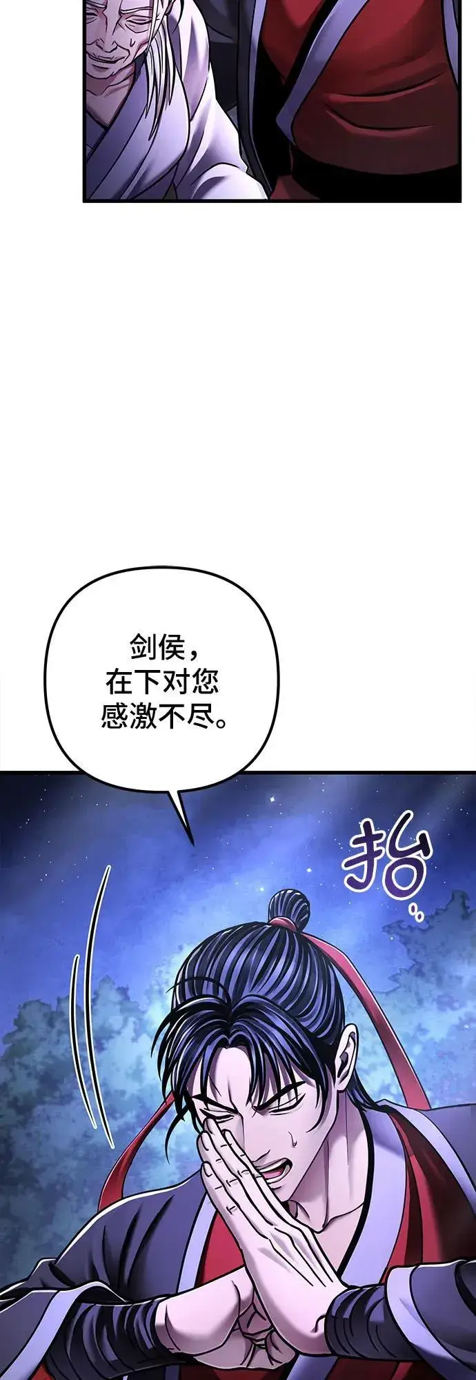 漫画《彭家四公子》第132话第9张图