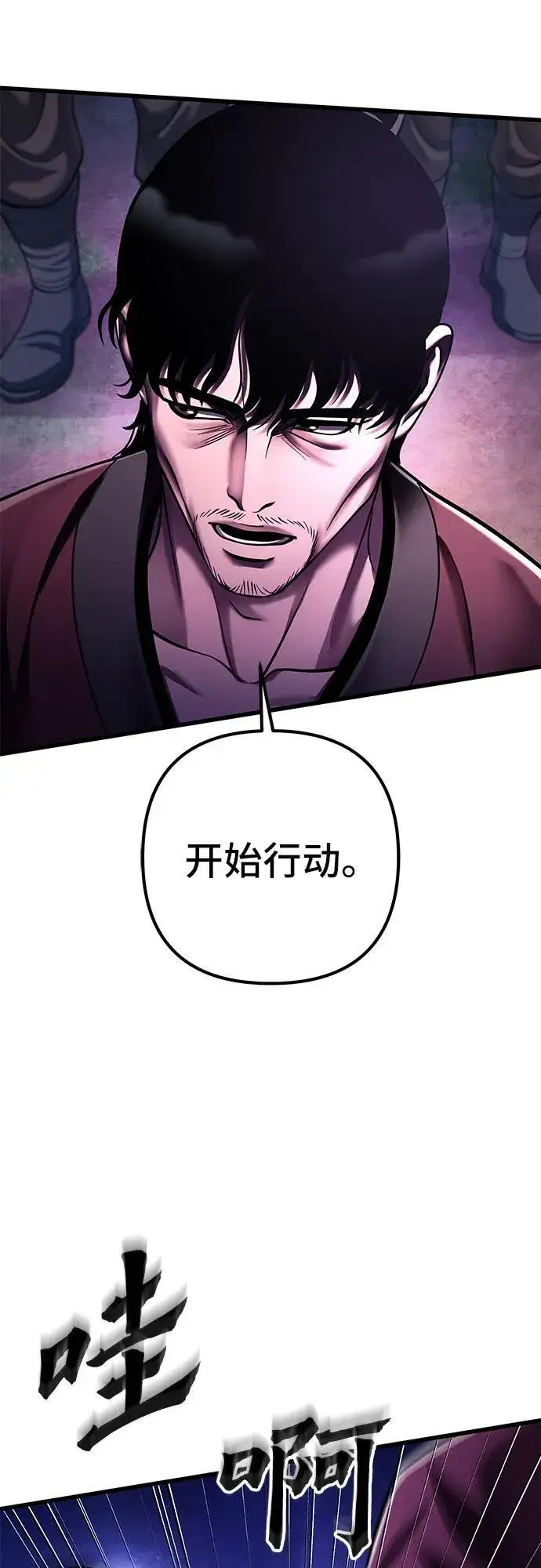 漫画《彭家四公子》第133话第12张图