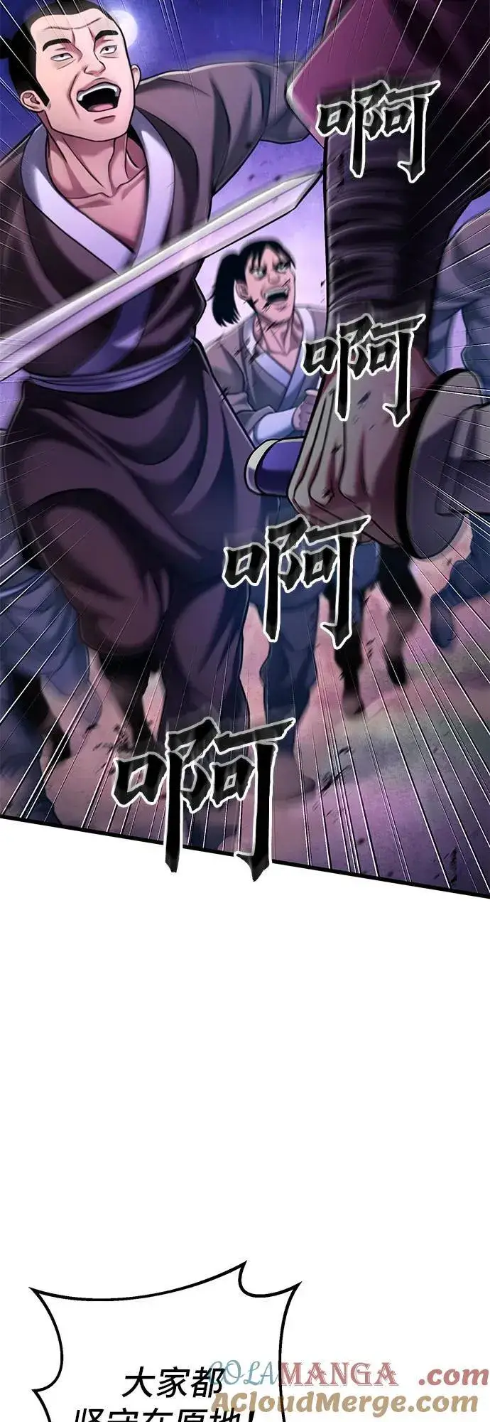 漫画《彭家四公子》第133话第13张图