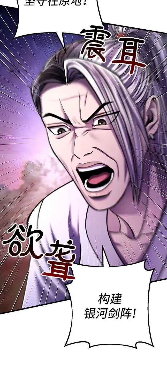 漫画《彭家四公子》第133话第14张图