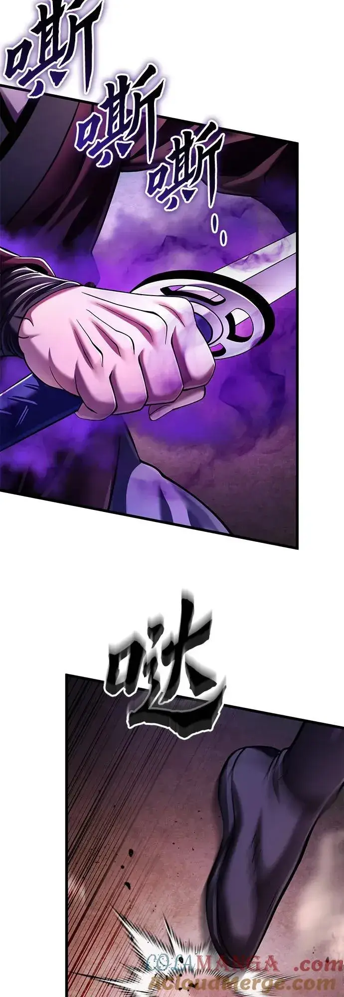 漫画《彭家四公子》第133话第16张图