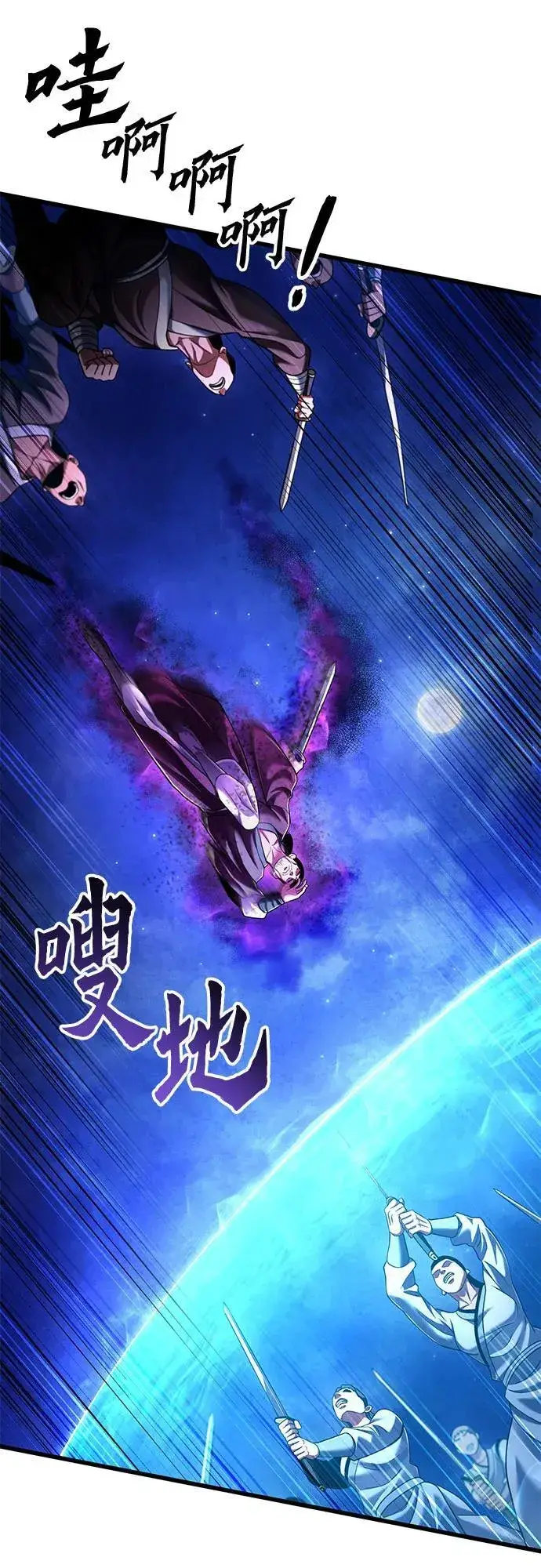 漫画《彭家四公子》第133话第18张图