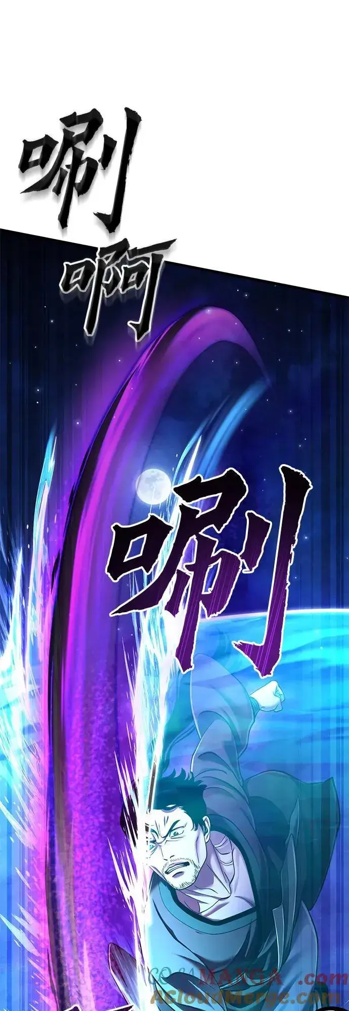 漫画《彭家四公子》第133话第19张图