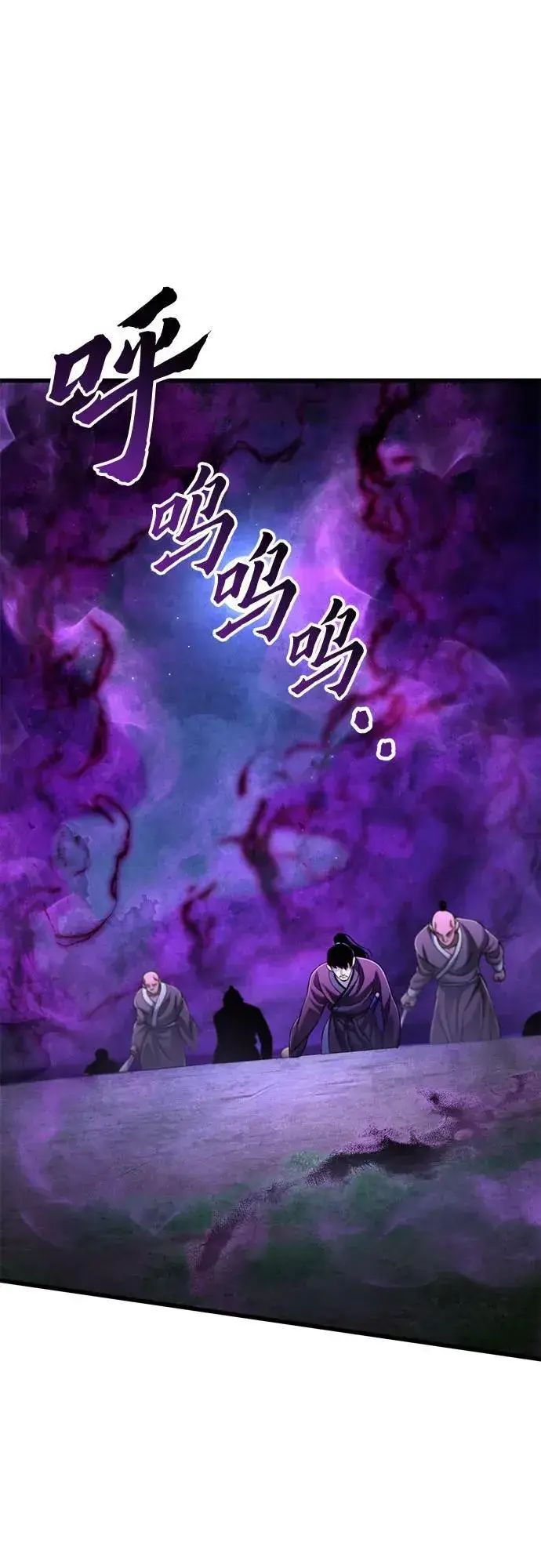 漫画《彭家四公子》第133话第2张图