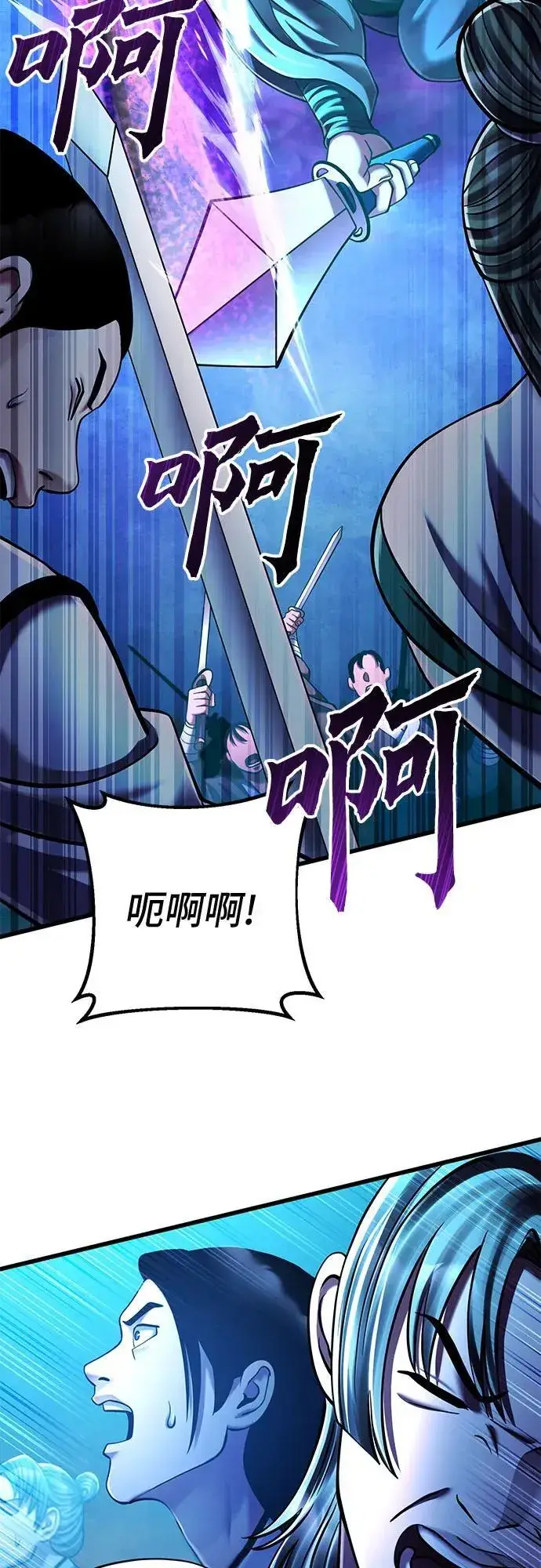 漫画《彭家四公子》第133话第20张图