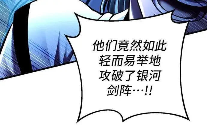 漫画《彭家四公子》第133话第21张图