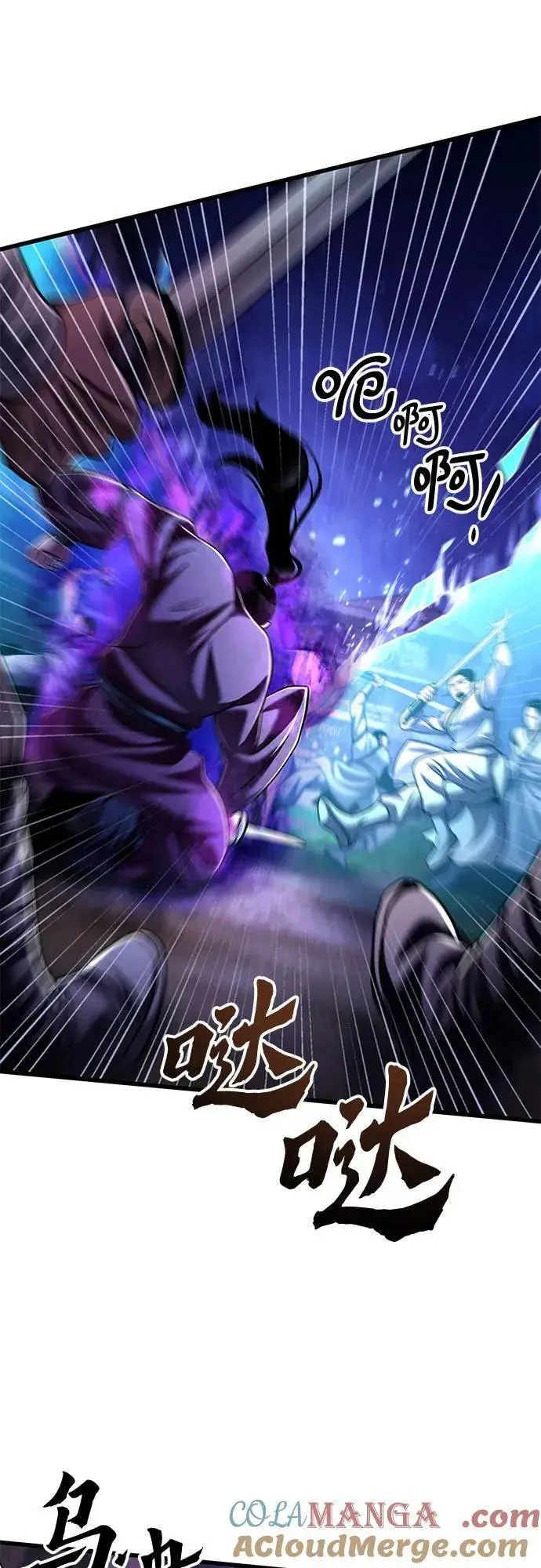 漫画《彭家四公子》第133话第22张图