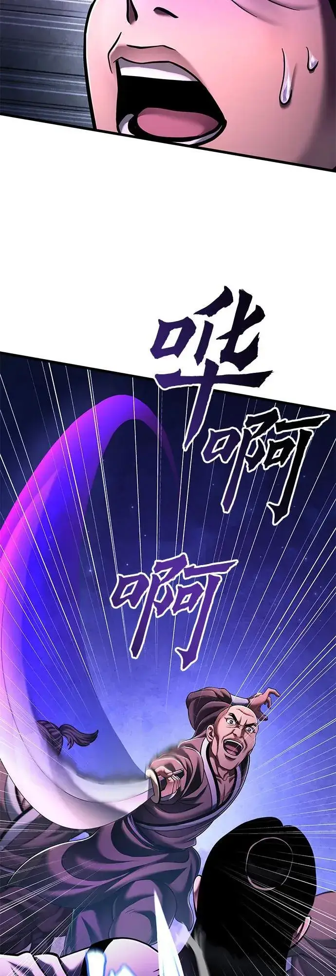 漫画《彭家四公子》第133话第24张图