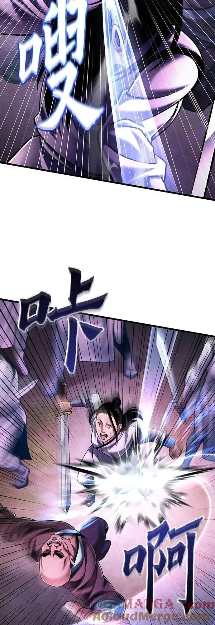 漫画《彭家四公子》第133话第25张图