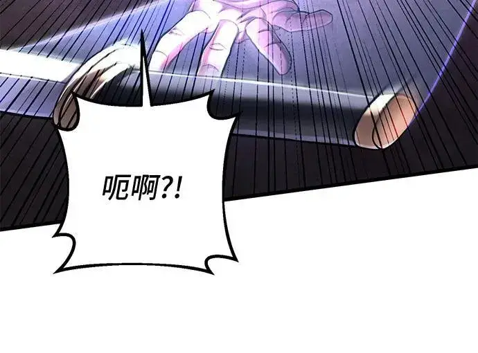 漫画《彭家四公子》第133话第26张图