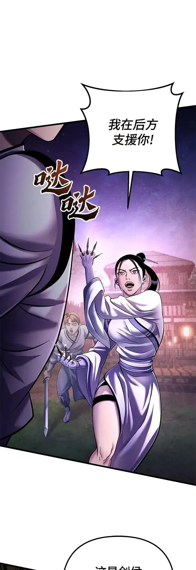 漫画《彭家四公子》第133话第27张图