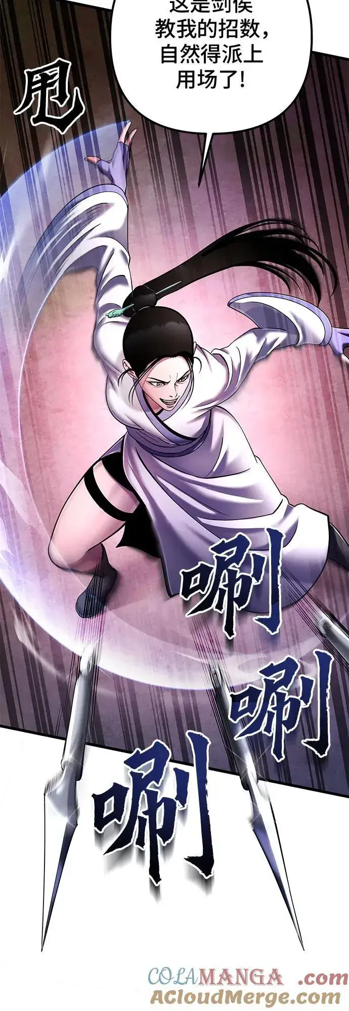 漫画《彭家四公子》第133话第28张图