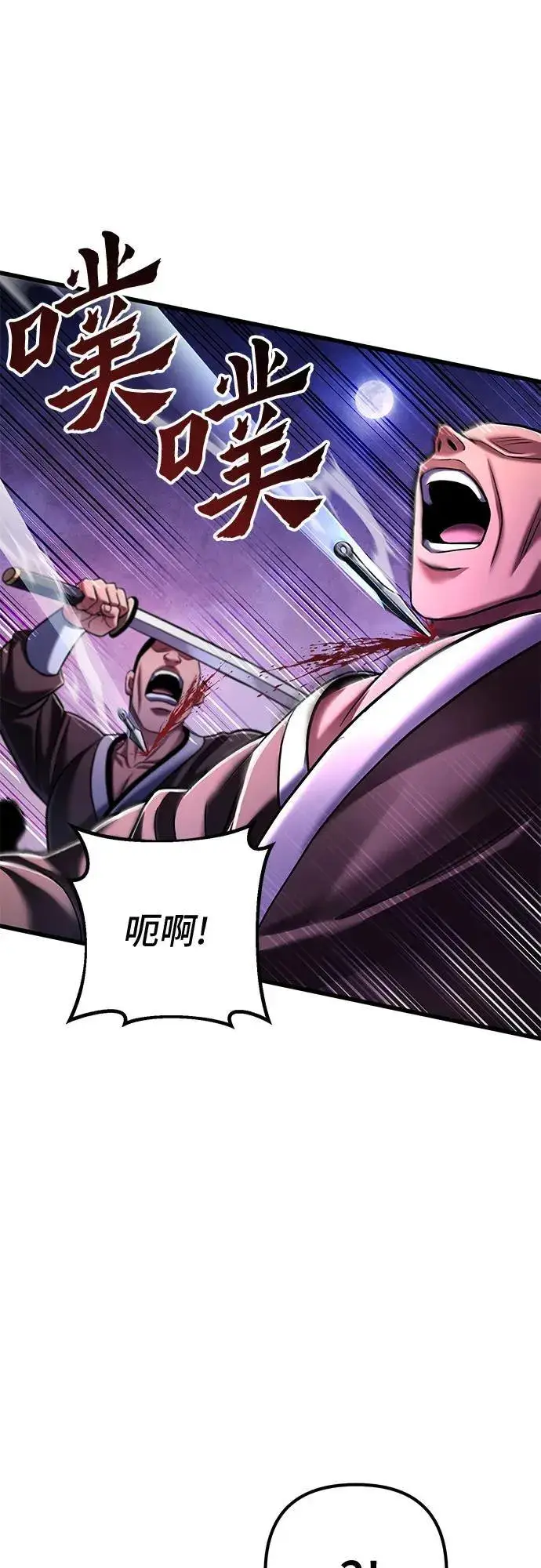 漫画《彭家四公子》第133话第29张图