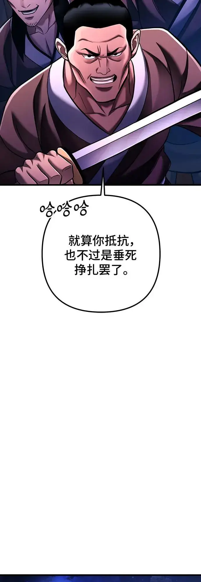 漫画《彭家四公子》第133话第32张图