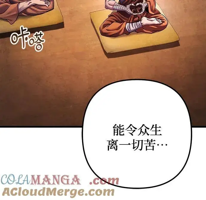 漫画《彭家四公子》第133话第34张图