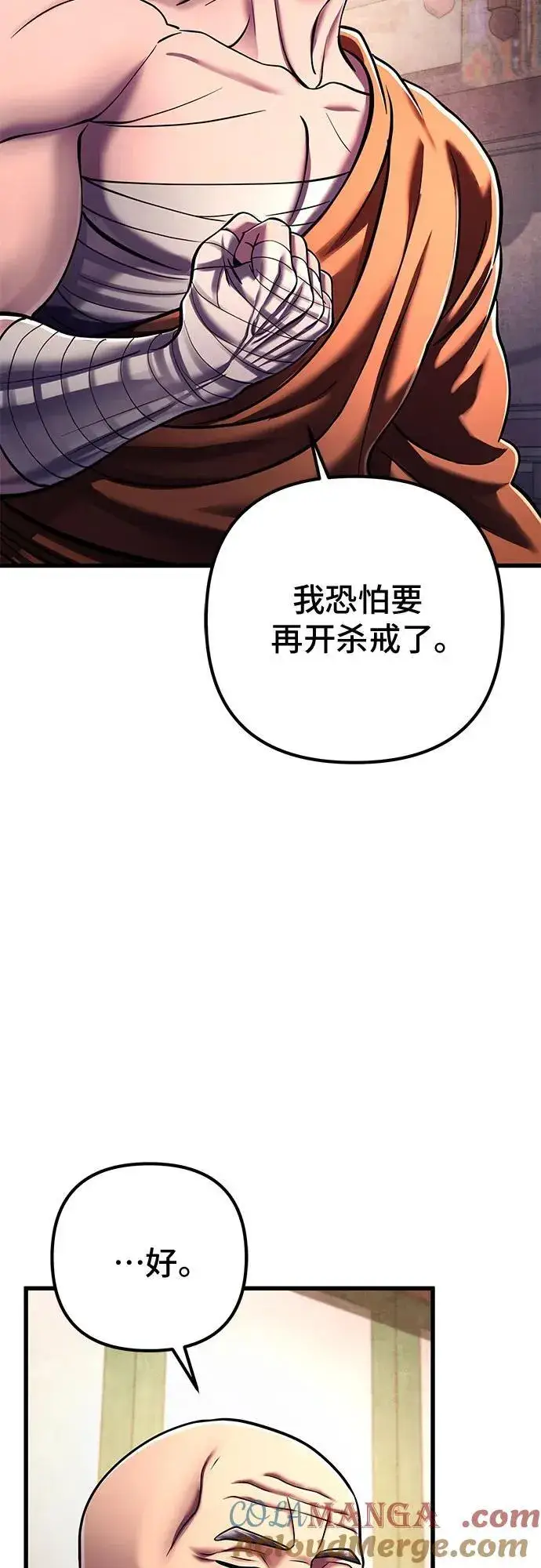 漫画《彭家四公子》第133话第37张图