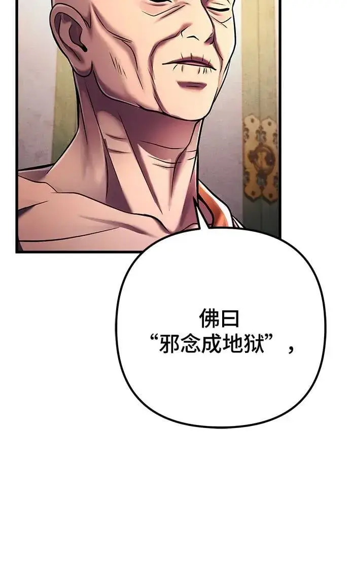 漫画《彭家四公子》第133话第38张图