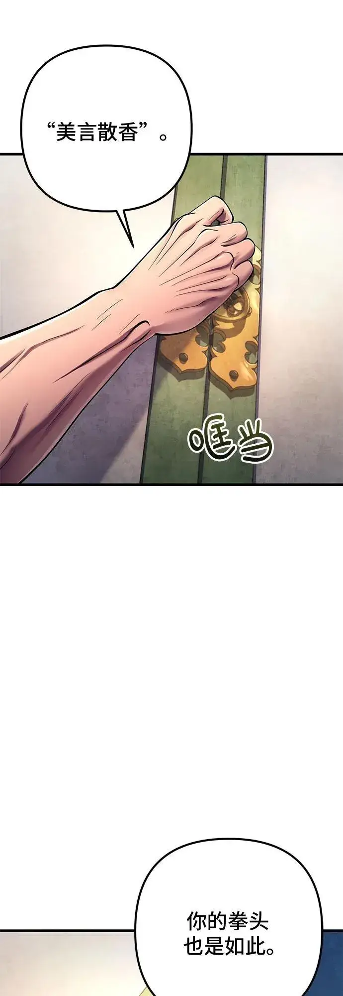 漫画《彭家四公子》第133话第39张图