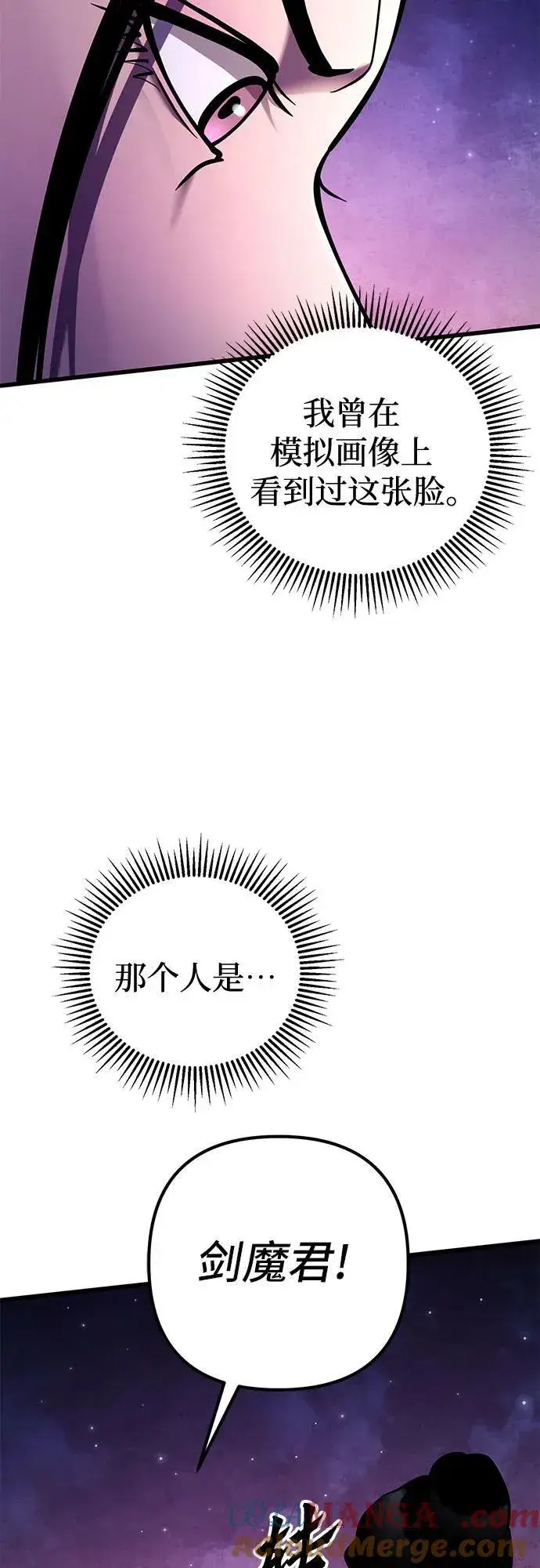 漫画《彭家四公子》第133话第4张图