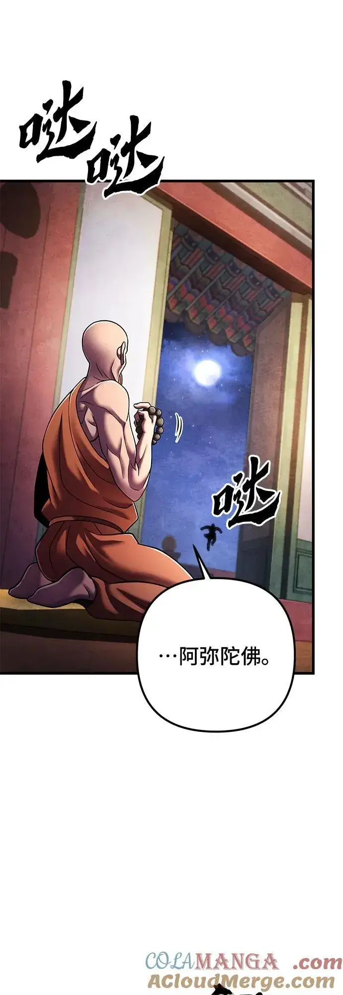 漫画《彭家四公子》第133话第43张图