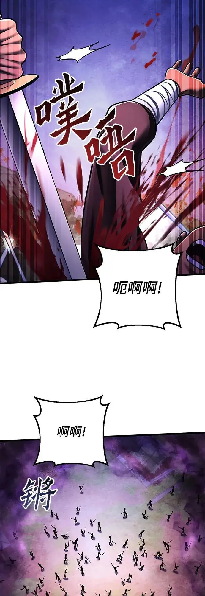 漫画《彭家四公子》第133话第45张图