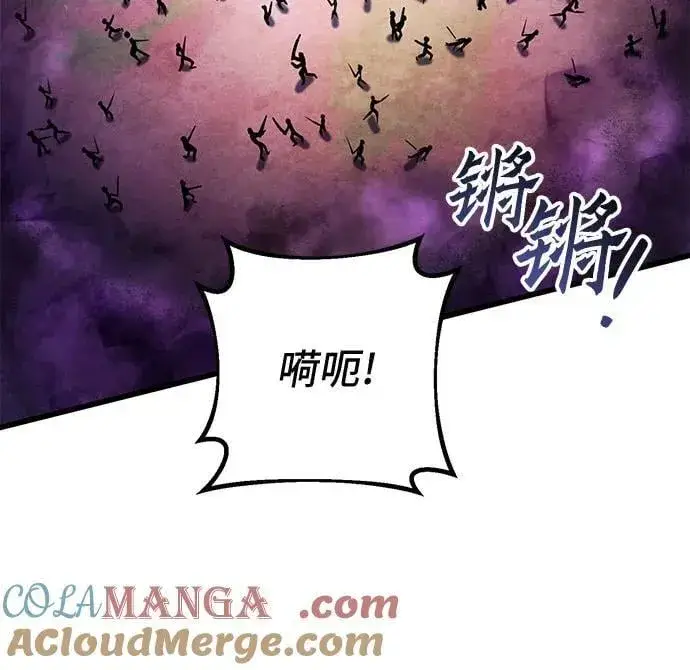 漫画《彭家四公子》第133话第46张图