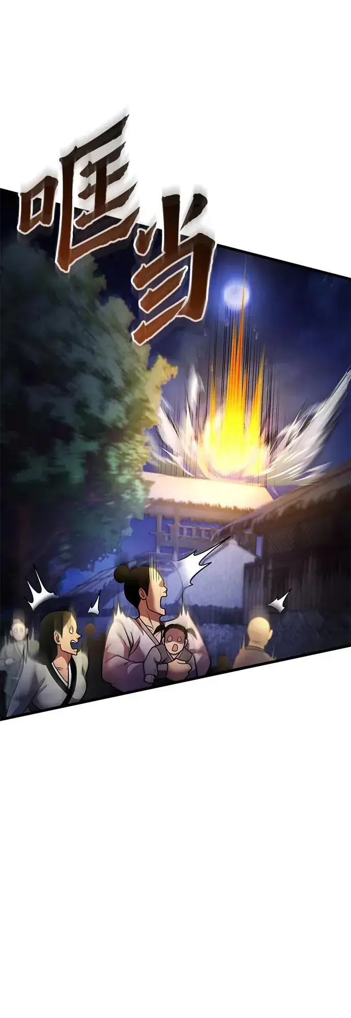 漫画《彭家四公子》第133话第53张图