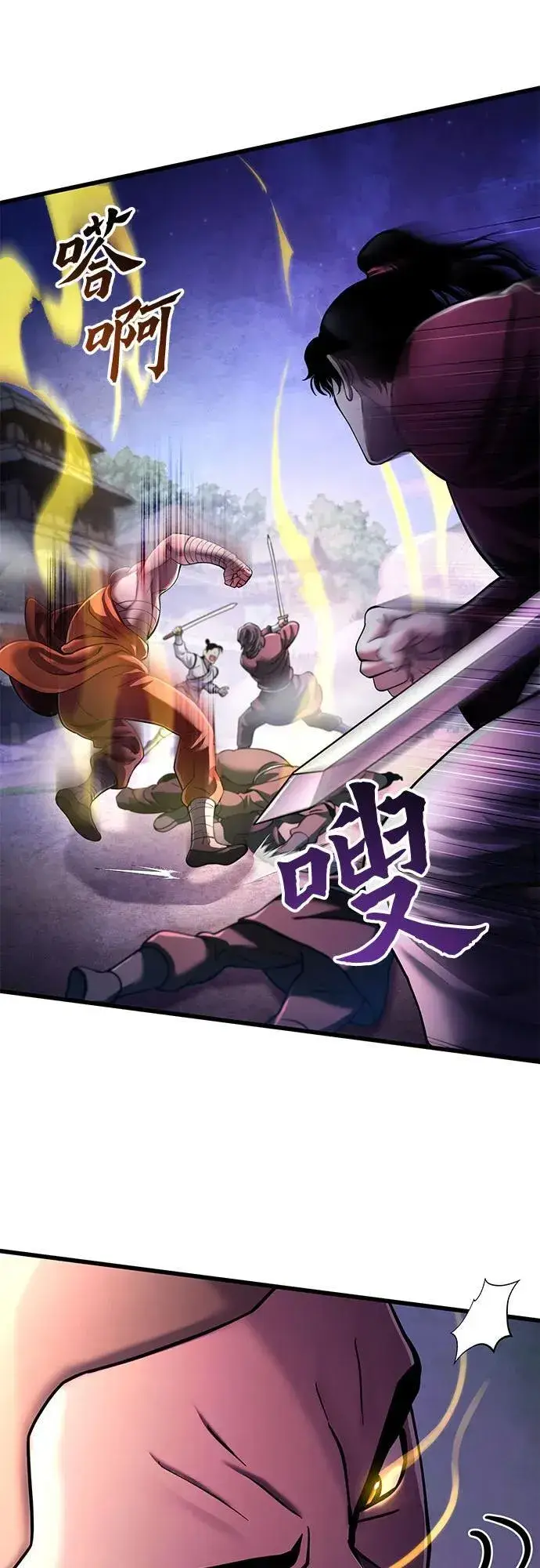 漫画《彭家四公子》第133话第54张图