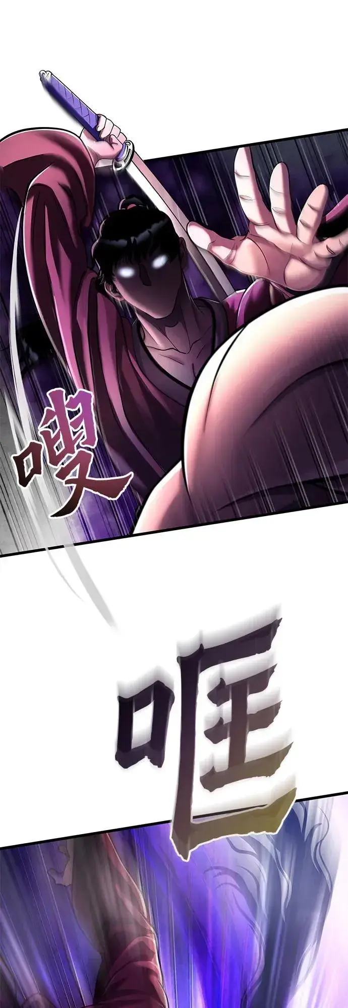 漫画《彭家四公子》第133话第56张图