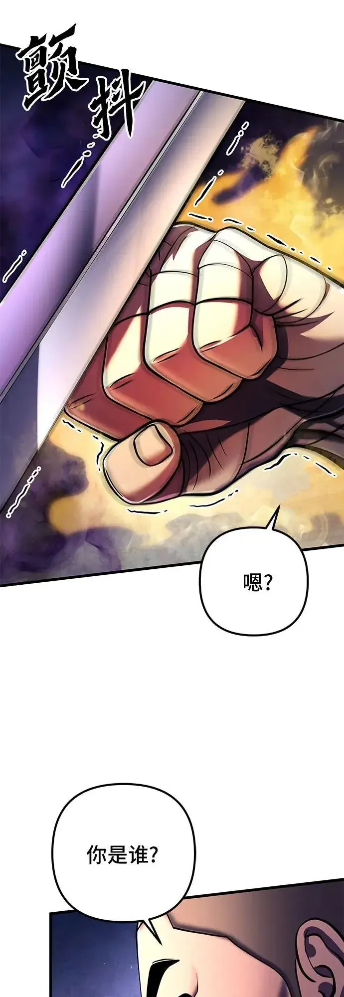漫画《彭家四公子》第133话第59张图
