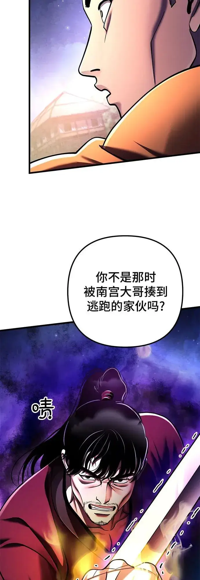漫画《彭家四公子》第133话第60张图