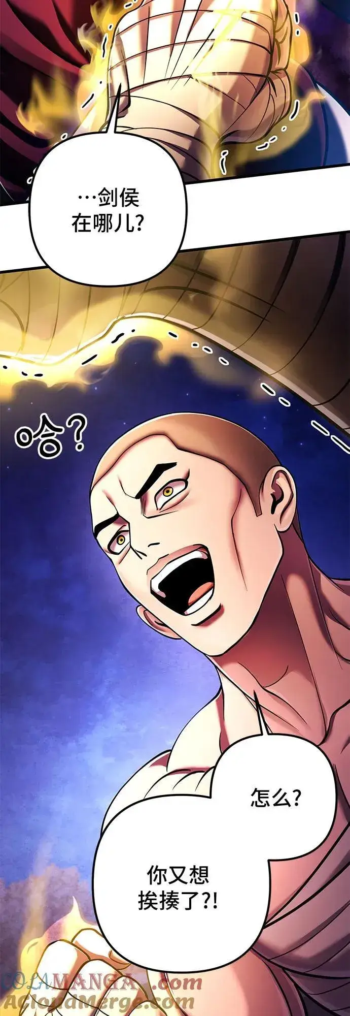 漫画《彭家四公子》第133话第61张图