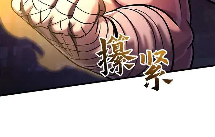 漫画《彭家四公子》第133话第62张图