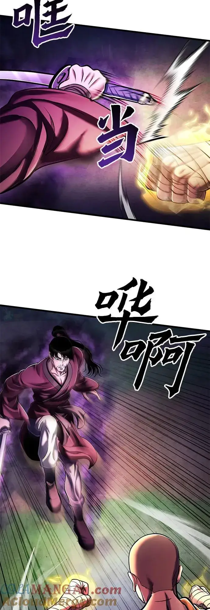 漫画《彭家四公子》第133话第64张图