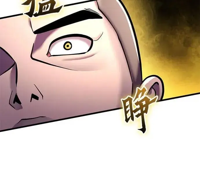 漫画《彭家四公子》第133话第66张图