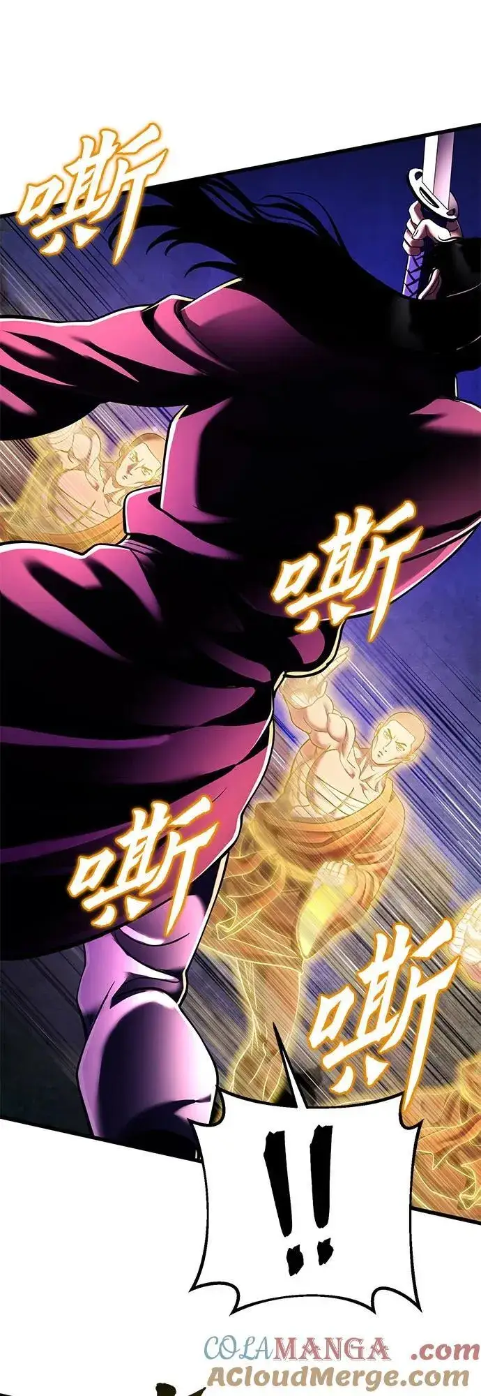 漫画《彭家四公子》第133话第67张图