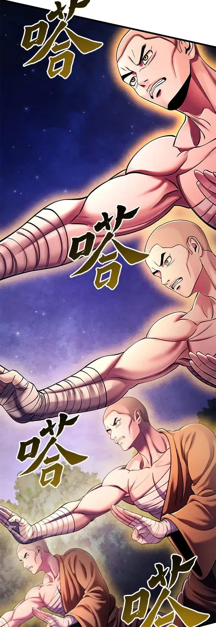 漫画《彭家四公子》第133话第68张图