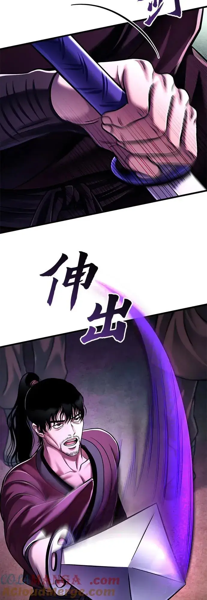 漫画《彭家四公子》第133话第7张图