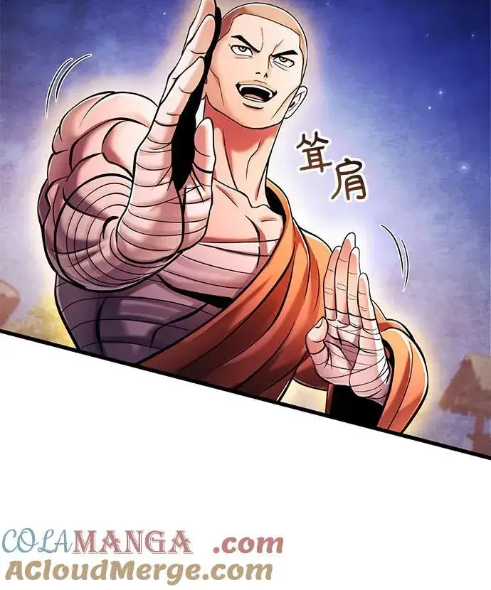 漫画《彭家四公子》第133话第73张图