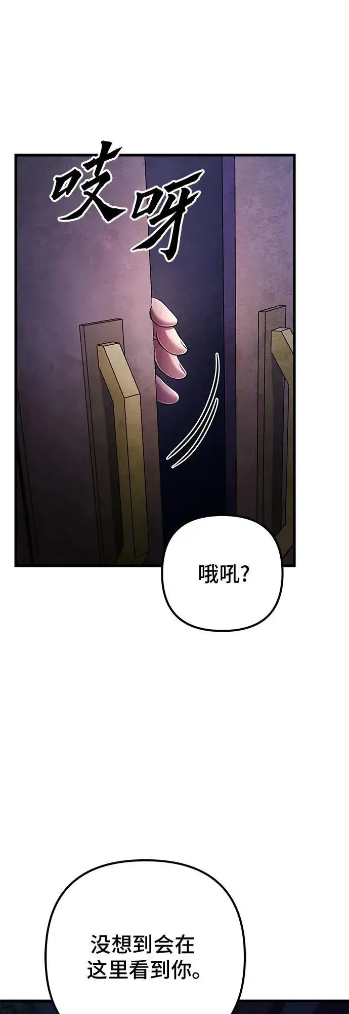 漫画《彭家四公子》第133话第78张图