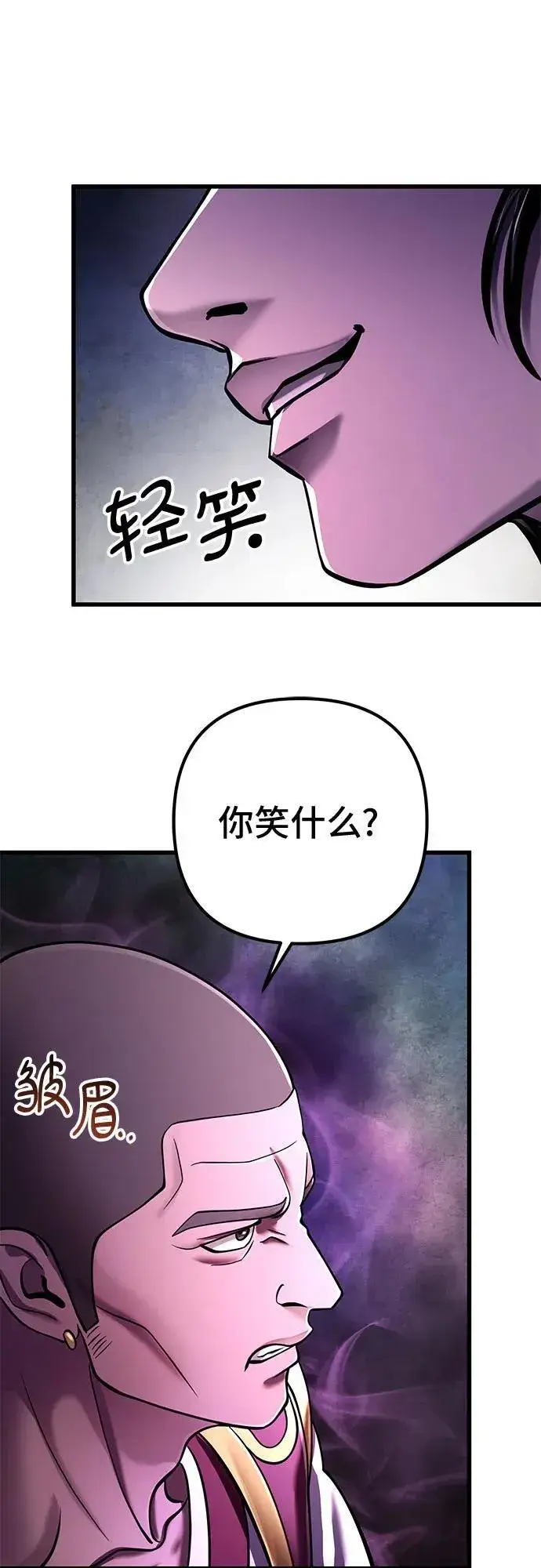 漫画《彭家四公子》第133话第83张图