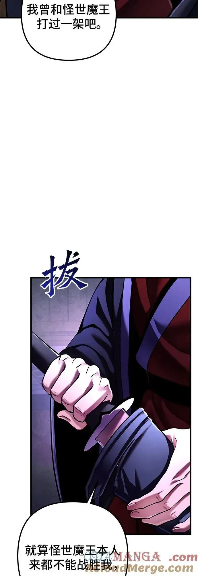 漫画《彭家四公子》第133话第85张图