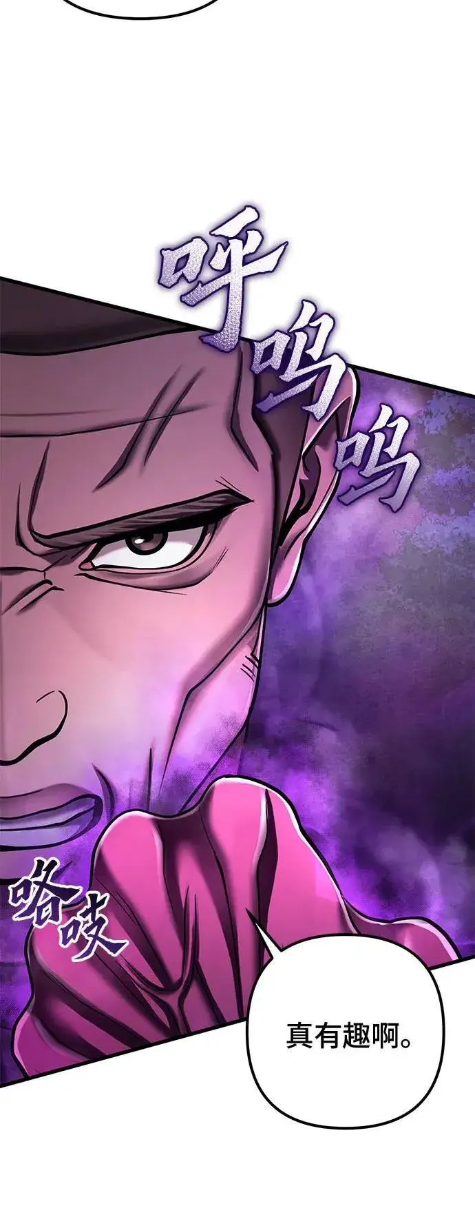 漫画《彭家四公子》第133话第89张图